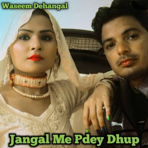 Jangal Me Pdey Dhup