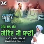 Jap Man Mere Govind Ki Bani