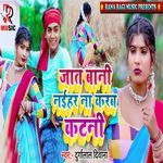 Jat Bani Naihar Na Karab Katani