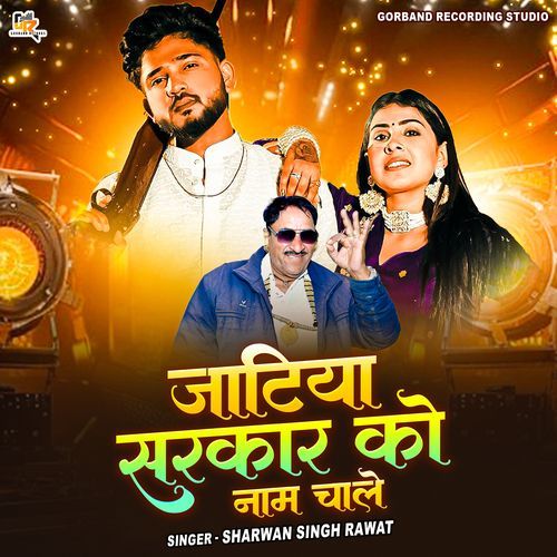 Jatiya Sarkar Ko Naam Chale