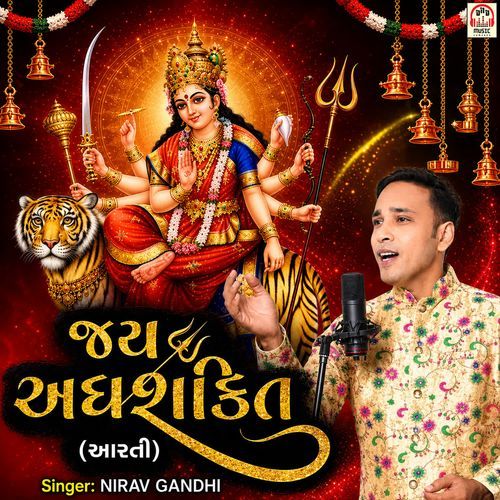 Jay Aadhyashakti (Aarti)