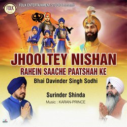 Jhooltey Nishan-OxoPSDwIRQM