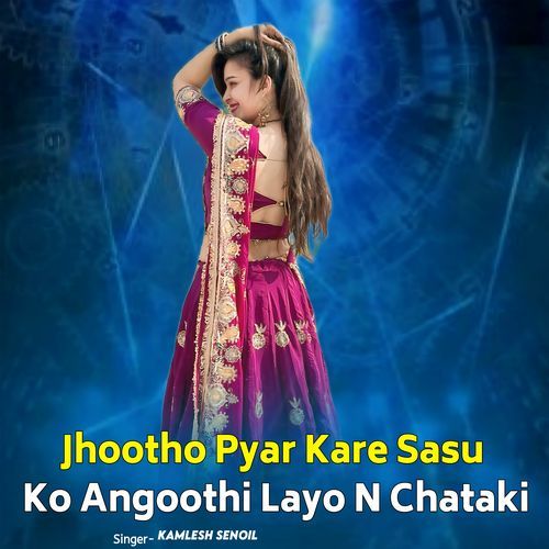 Jhootho Pyar Kare Sasu Ko Angoothi Layo N Chataki