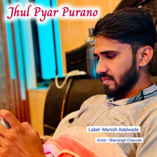 Jhul Pyar Purano