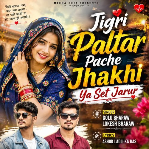 Jigri Paltar Pache Jhakhi Ya Set Jarur
