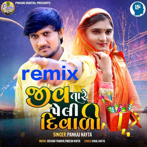 Jiv Tare Peli Diwali (Remix)