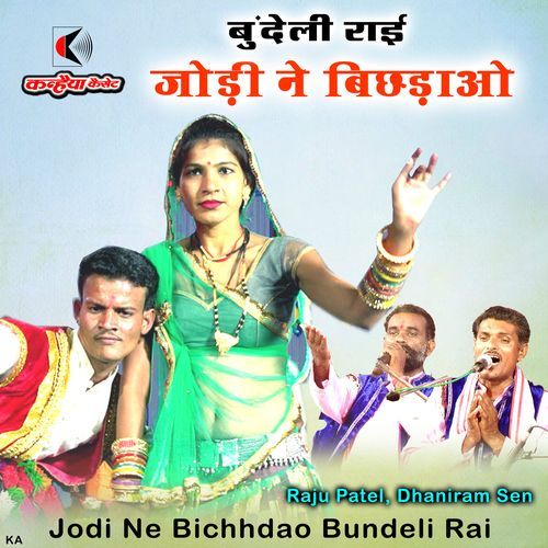 Jodi Ne Bichhdao Bundeli Rai