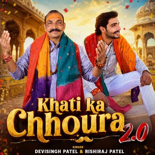 KHATI KA CHHOURA 2.0