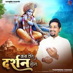 Kab Tera Darshan Hoga-Fh5aXjh1fGE