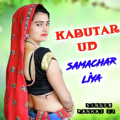 Kabutar Ud Samachar Liya