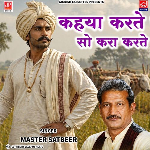 Kaha Karein Thae Karya Karein Thae | Lakhmichand Brahamgyan