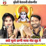 Kahe Bhoolo Prani Maya Moh Jhuth Mein Bundeli Chetavni Lokgeet