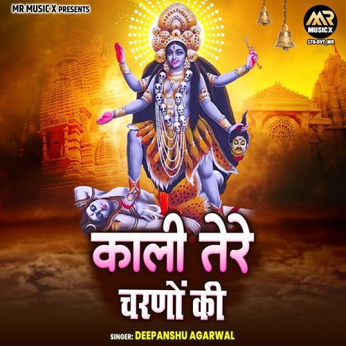 Kali Tere Charno Ki