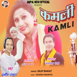 Kamli (Garhwali Song)-AyQmay1GWVA