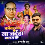 Kanwar Leke Na Jaiha Balam