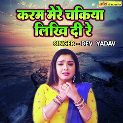 Karam Mere Chakiya Likhi Di Re
