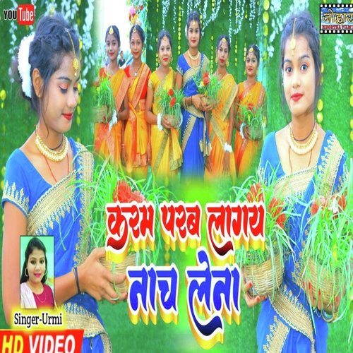 karma parab lagay nach le na (Khortha)