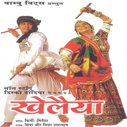 Khelaiya- Non-Stop Disco Dandiya 2000