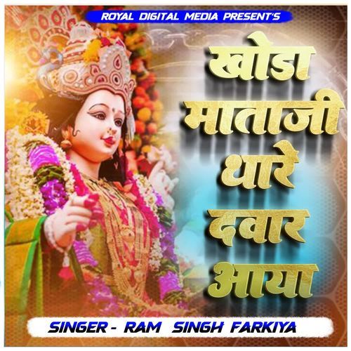 Khoda Mata Ji Thare Duwar Aaya