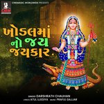 Khodalma No Jai Jaikar