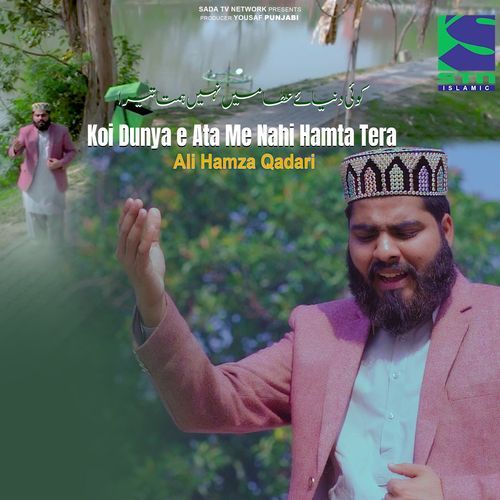 Koi Dunya e Ata Me Nahi Hamta Tera