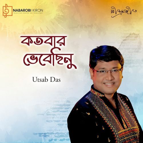 Kotobar Bhebechhinu