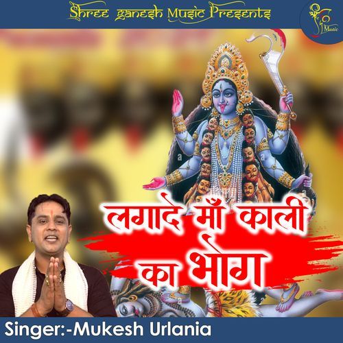 Laade Maa kali ka bhog