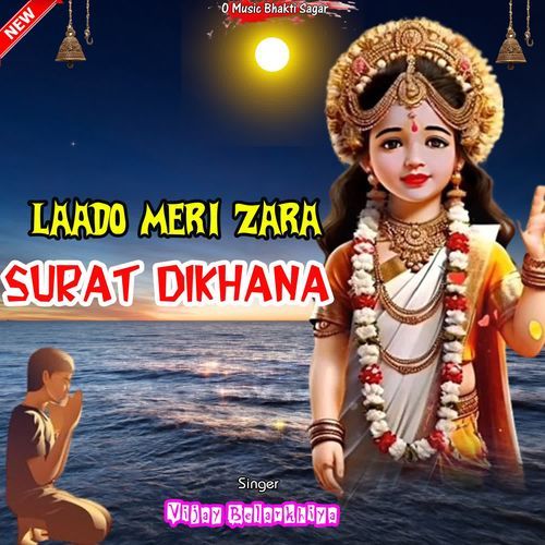 Laado Meri Zara Surat Dikhana