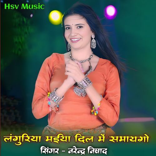 Languriya Maiya Dil Me Samaygo