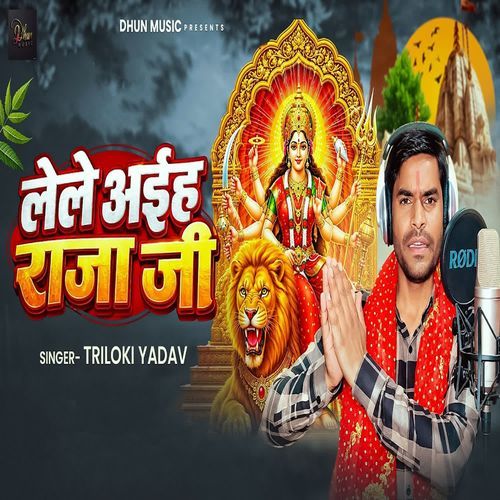 Lele Aiha Raja Ji