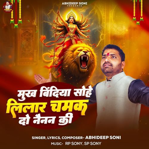 MUKH BINDIYA SOHE LILAR CHAMAK DO NAINAN KI