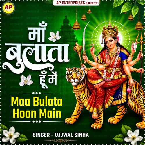 Maa Bulata Hoon Main