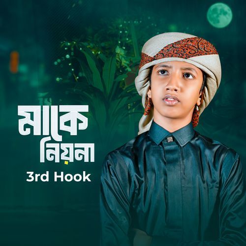 Maa Ke Niyona (3rd Hook)
