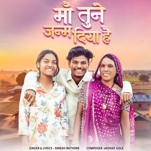 Maa Tune Janam Diya Hai