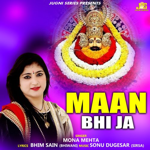 Maan Bhi Ja