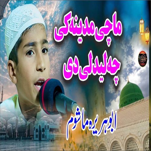 Machi Madine Ki Cha Ledle De