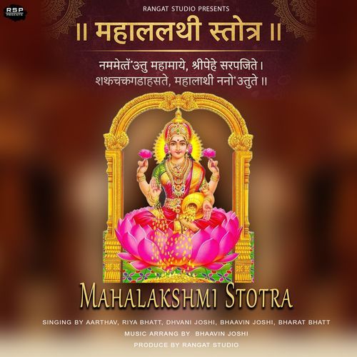 Mahalakshmi Stotra