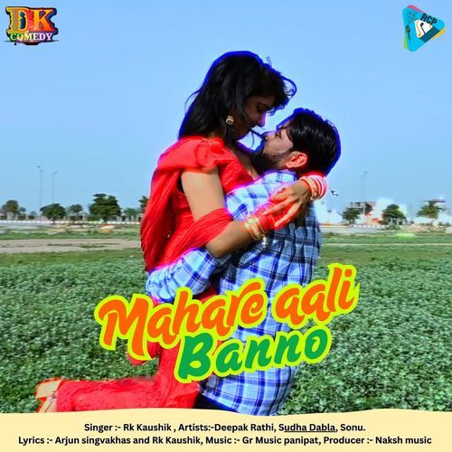 Mahare Aali Banno