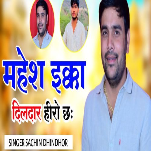 Mahesh Ikka Dildaar Hero Chh