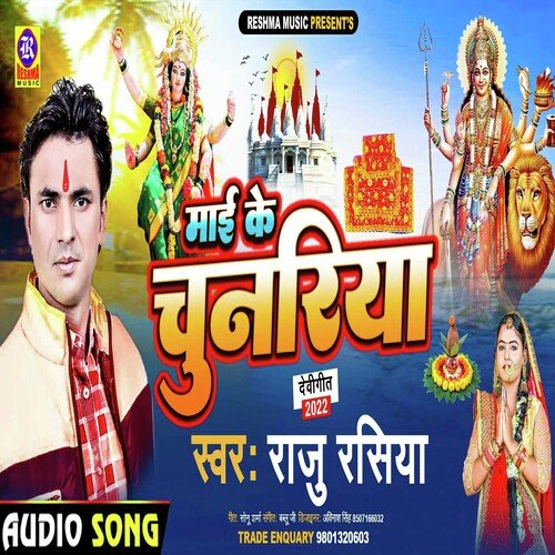 Mai Ke Chunariya