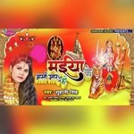 Maiya Ke Aarti Utara Ho