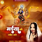 Maiya Ki Jyot Jale