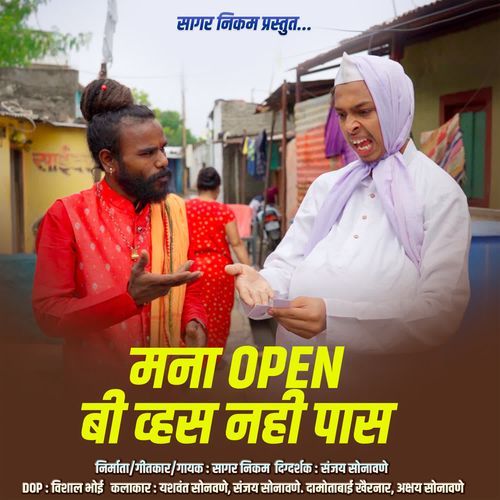 Mana Open Bi Vhas Nahi Pass