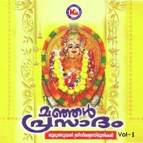 Thuruthummal Sree