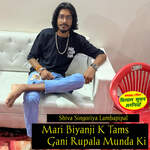 Mari Biyanji K Tams Gani Rupala Munda Ki