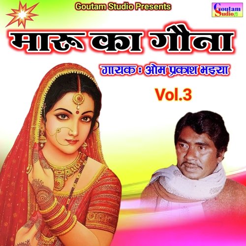 Maru Ka Gouna Vol.3 (Hindi)