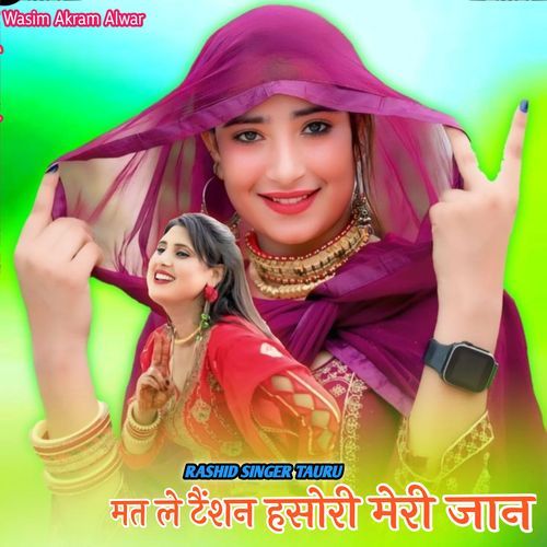 Mat Le Tension Hasori Meri jaan