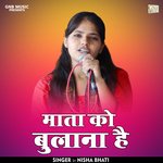 Mata ko bulana hai (Hindi)