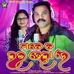 Mate Ta Love Hela Re