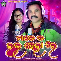 Mate Ta Love Hela Re